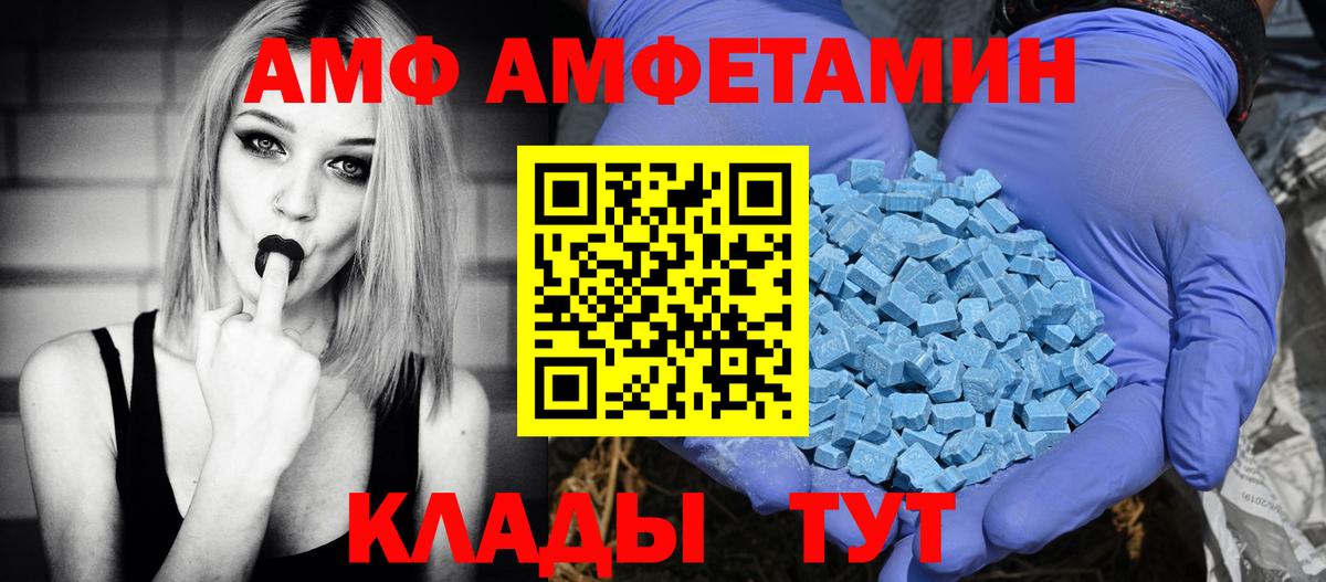 Буйнакск  Amphetamine VHQ  АМФ  Вход с VPN 