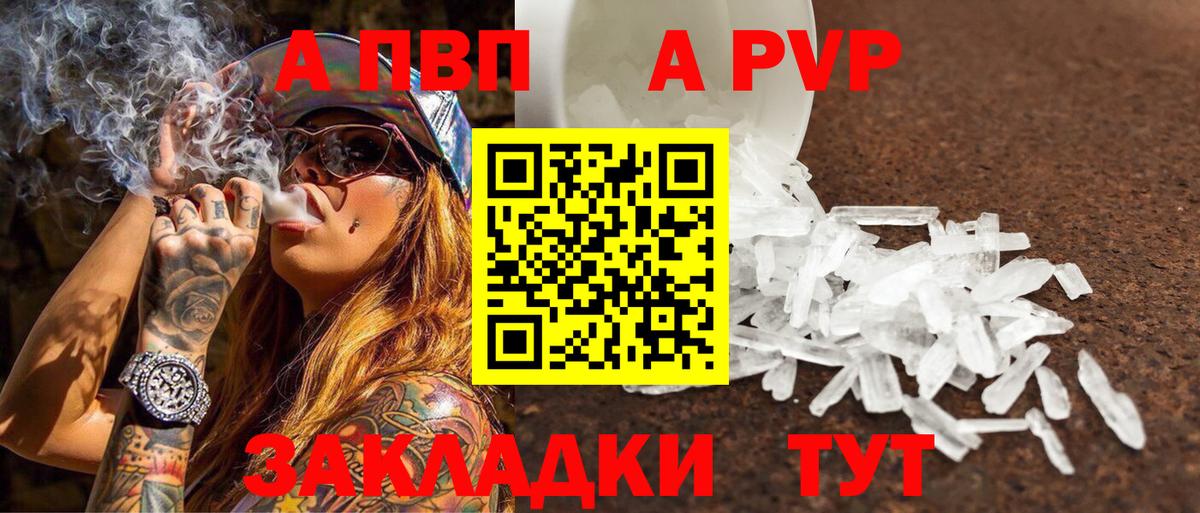 Alpha PVP  А ПВП мука  Alpha-PVP VHQ  наркошоп  Буйнакск  A PVP кристаллы  Вход с VPN 