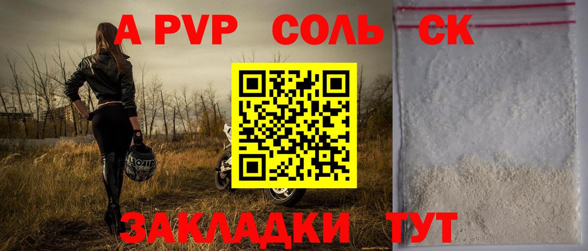 Alpha PVP мука Буйнакск