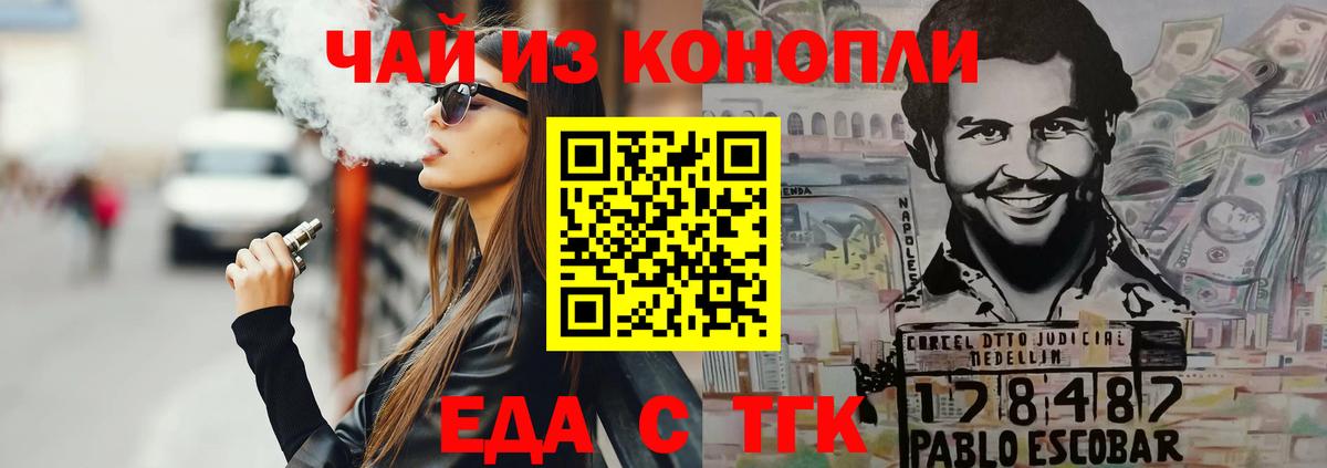 Меф   ТГК  Буйнакск  Вход с VPN  ГАШ  Конопля 