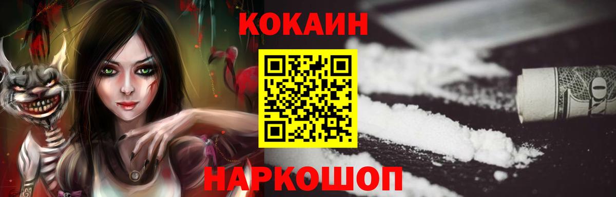 КОКАИН Fish Scale Буйнакск