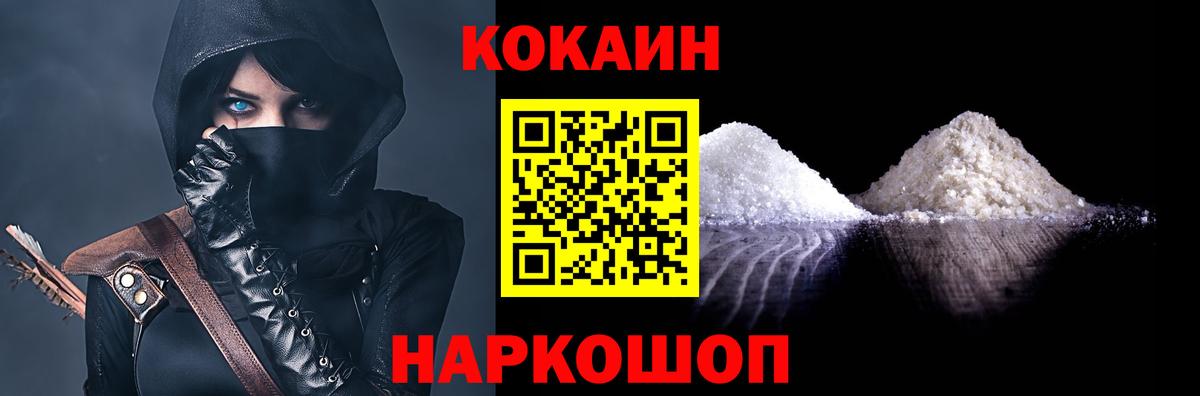 Cocaine Боливия  Вход с VPN  Кокаин  Буйнакск 