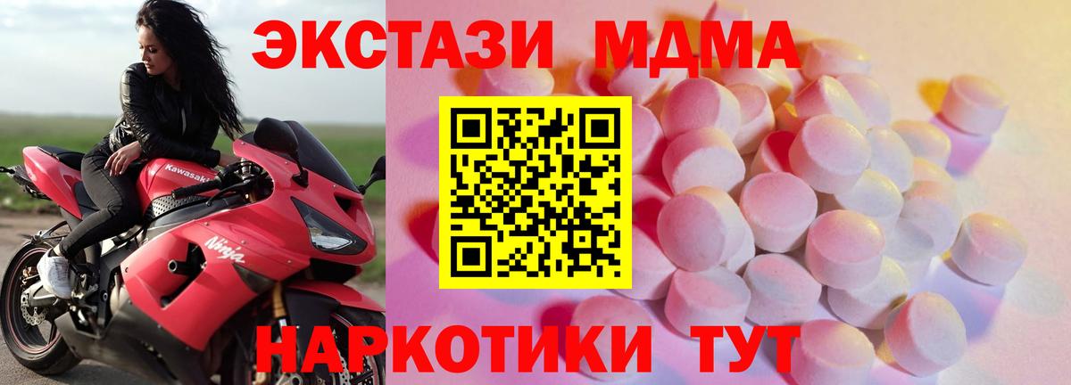Экстази таблы Буйнакск