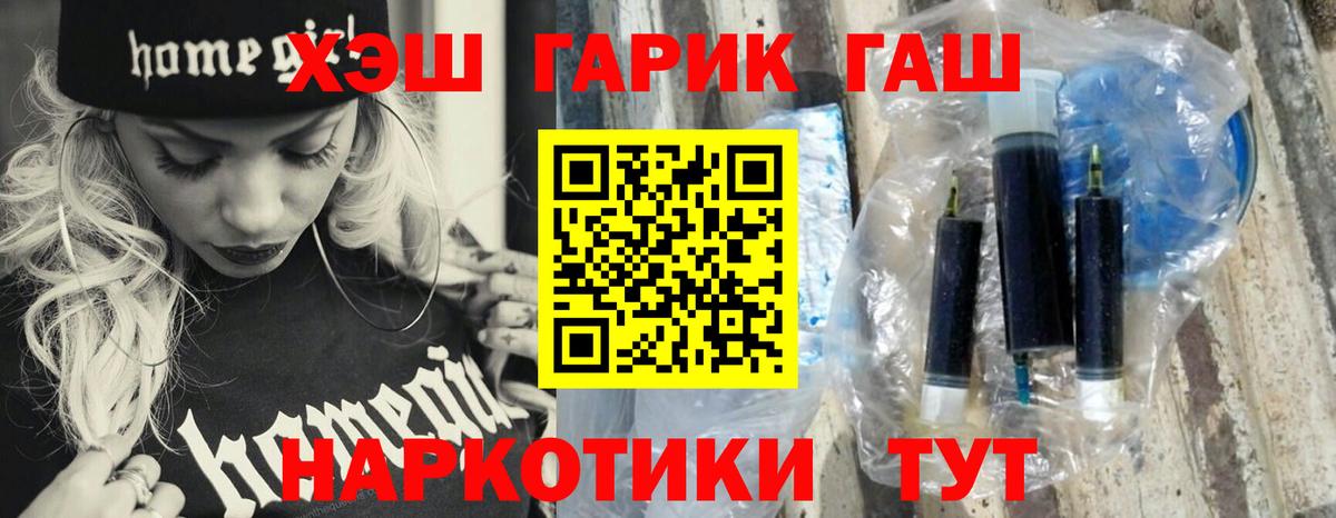 Буйнакск  ГАШИШ индика сатива  ГАШ  Вход с VPN 