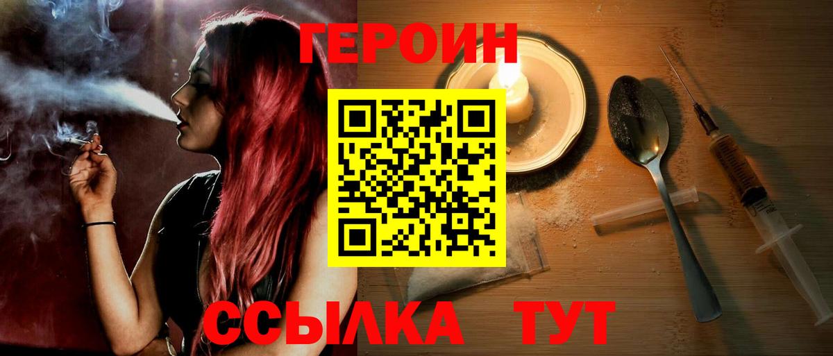 Героин герыч  Вход с VPN  Буйнакск 