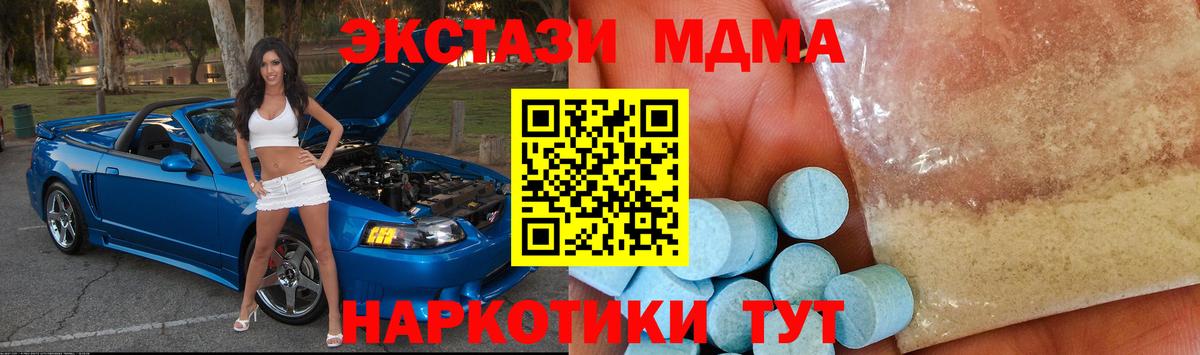 MDMA кристаллы  Вход с VPN  МДМА  Буйнакск 