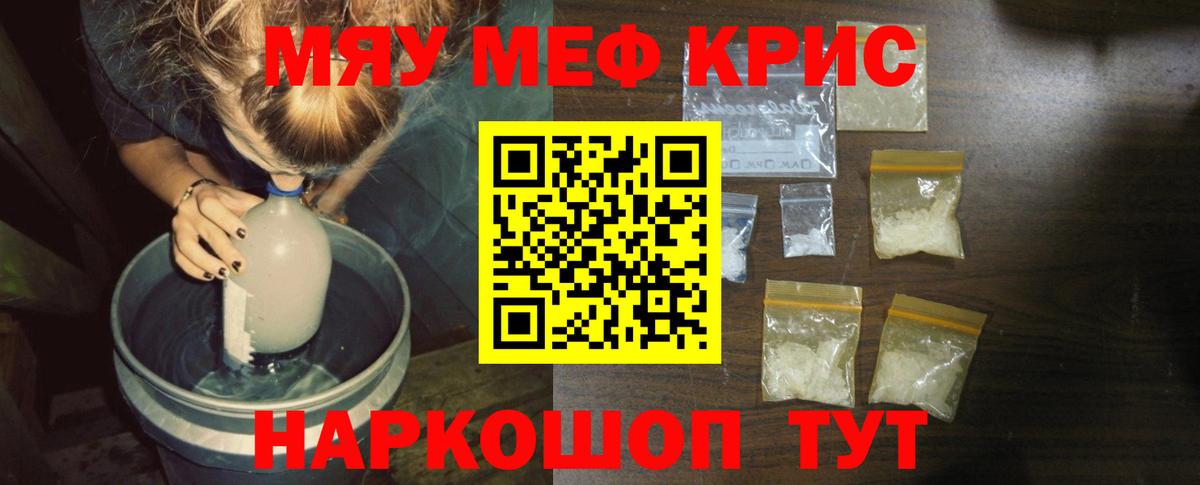 МЕФ кристаллы  Меф  Буйнакск  Вход с VPN 