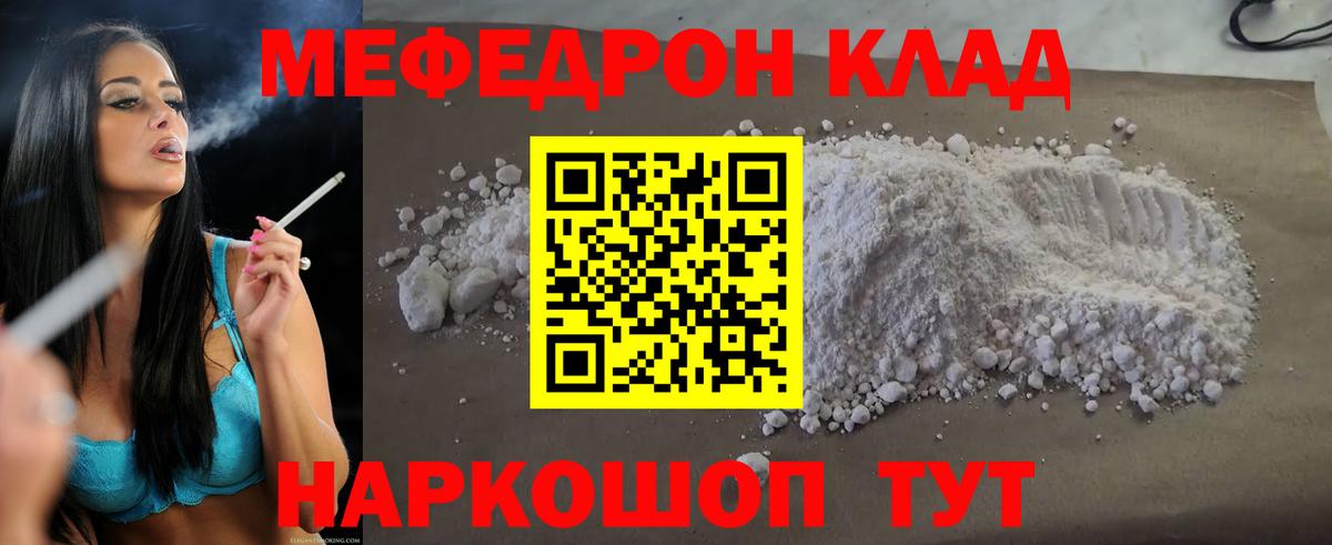 Меф мяу мяу мука Буйнакск