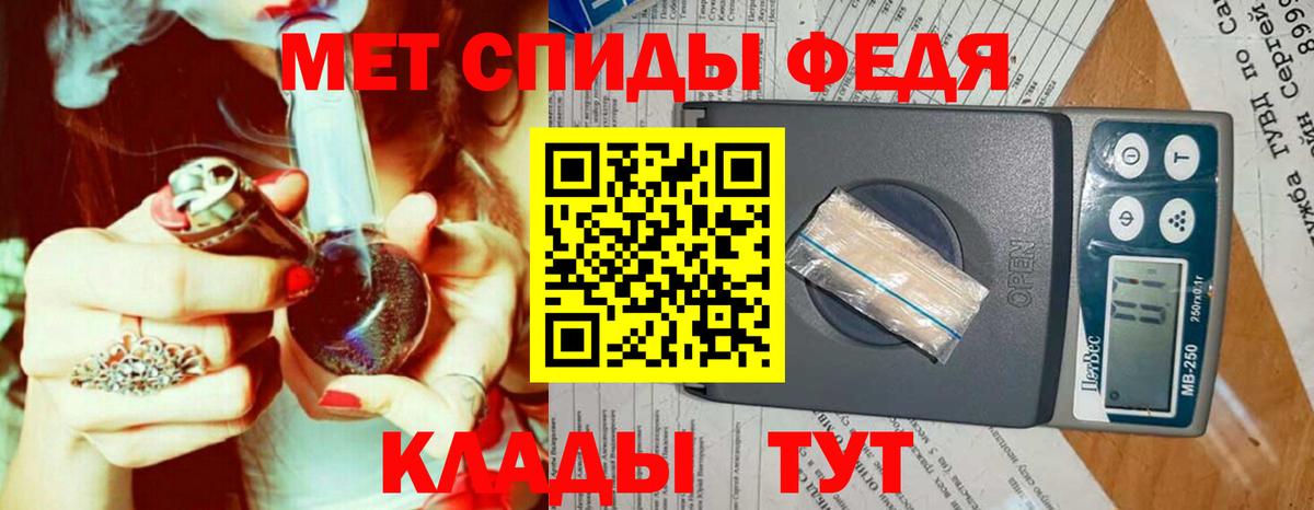 Первитин Methamphetamine Буйнакск