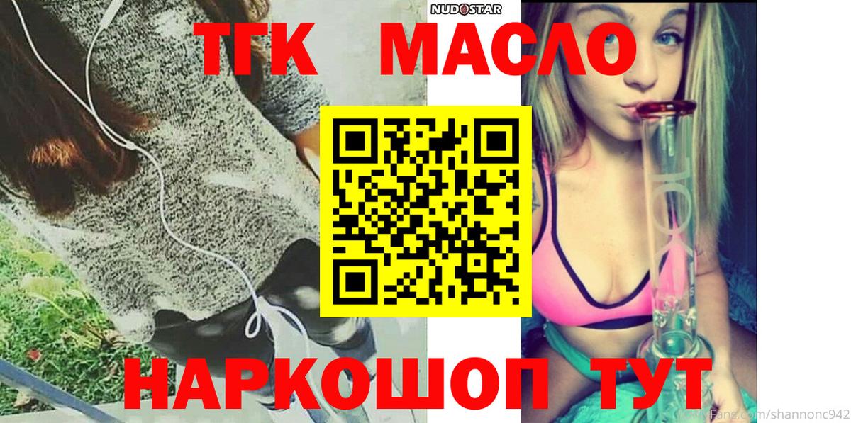 Дистиллят ТГК жижа  Вход с VPN  Буйнакск 