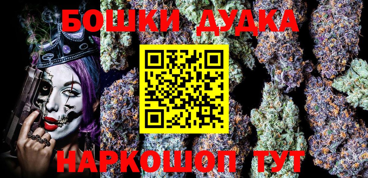 Бошки Шишки ГИДРОПОН Буйнакск